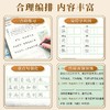初中语文同步古诗文练字帖七八九年级上下册课本同步硬笔临摹描红 商品缩略图4
