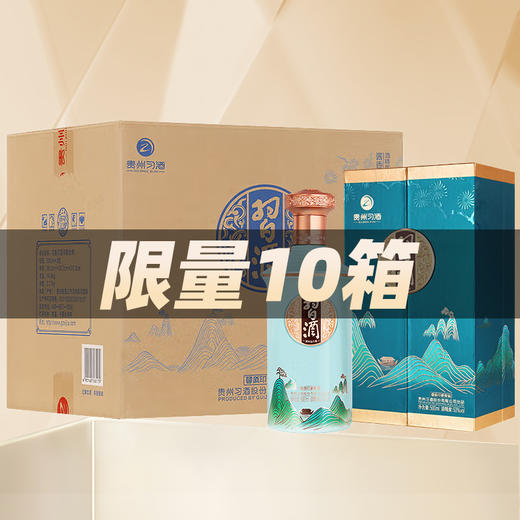 【限量10箱】习酒 印象贵州 53度 酱香型  500ml*6整箱 商品图0