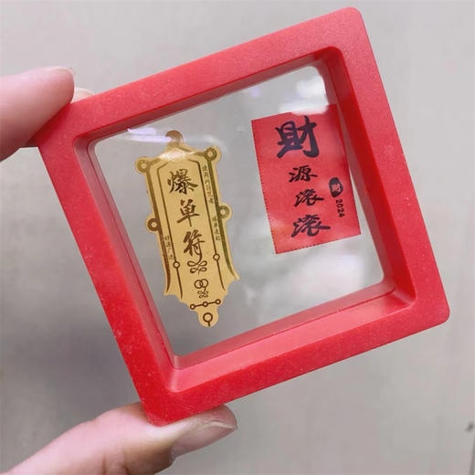 超值三件套 可任选【爆款新品！创意手机贴】搞钱要紧公主请发财金箔开运招财钱母护身符贴暴富。ry 商品图2