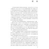 单颗后牙种植修复决策路径及操作实践 主编陈泽涛 黄宝鑫 单颗后牙初诊患者临床资料收集 口腔科学 9787117368254人民卫生出版社 商品缩略图2