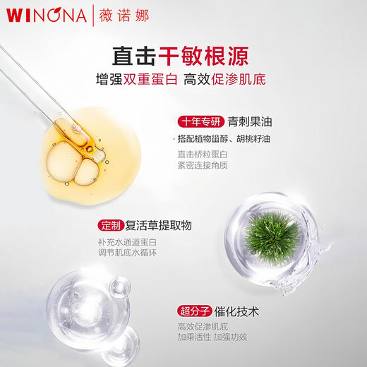 薇诺娜舒缓特护滋润霜50g/瓶 商品图5