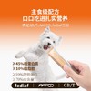 布兰德 主食狗条 商品缩略图1
