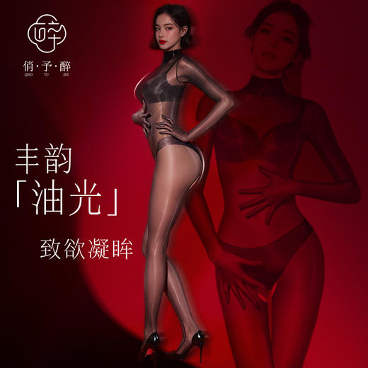 【情趣内衣】 俏予醉 油亮连手拉链开裆连体衣Q11【限价品联系负责人备案】 商品图0
