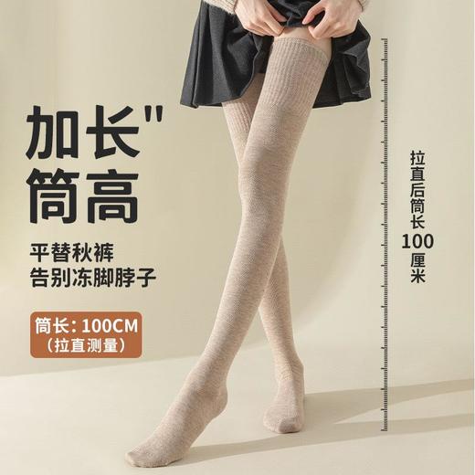 【到手3双任选 39.9元】秋冬长筒大腿袜加长过膝袜高筒加绒加厚毛圈袜女士微压显瘦JK袜子 商品图3
