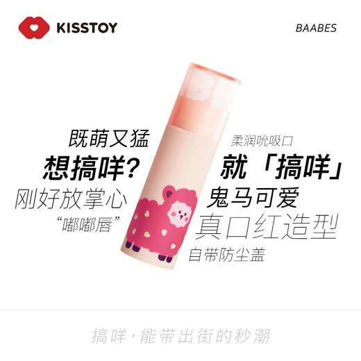 KISSTOY萌潮小羊羔成人用品女情趣玩具高潮自慰器私密吮吸口红 商品图3