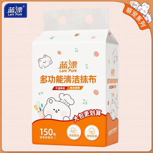 【自营】蓝漂萌宠系列悬挂式吸油锁水厨房抹布干湿两用一次性擦油纸加厚大1提 LP-51399-1 商品图3