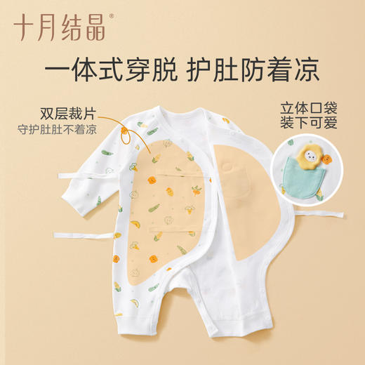 【100元3件随心配】（买6件加赠帆布包） 婴儿春秋纯棉舒适爬爬服连体衣 商品图1