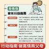家庭家庭教育百问百答育儿教学手册精选育儿话术行动建议正确教育深入孩子内心世界 商品缩略图6