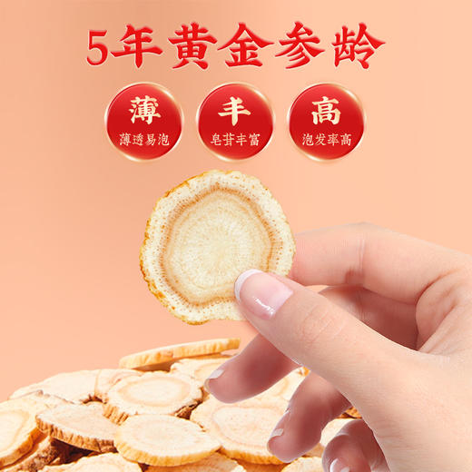 蔡府每日参饮（西洋参+龙眼干）90g 商品图4