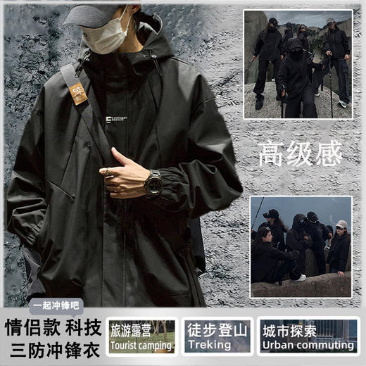 秋冬户外登山服冲锋衣外套男夹克 商品图0