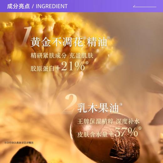 1F【欧舒丹】欧舒丹保湿紧致75ml乳木果腊菊手部精华霜 商品图1