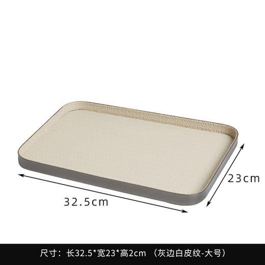 【3色可选】娜家皮纹托盘 商品图9