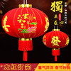 【大红灯笼高高挂~】2025新年装饰植绒布灯笼装扮 大红灯笼恭喜发财 春节宫灯喜庆灯笼-QQ 商品缩略图0