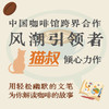 你不是咖啡小白 商品缩略图1