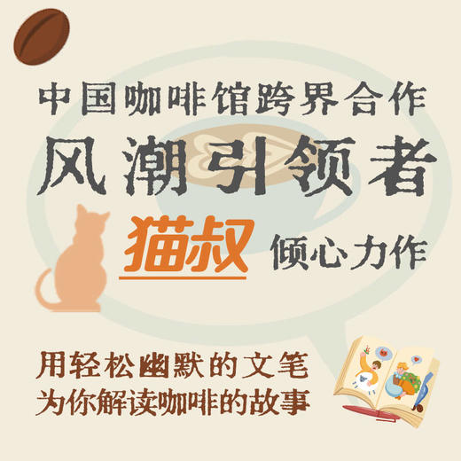 你不是咖啡小白 商品图1