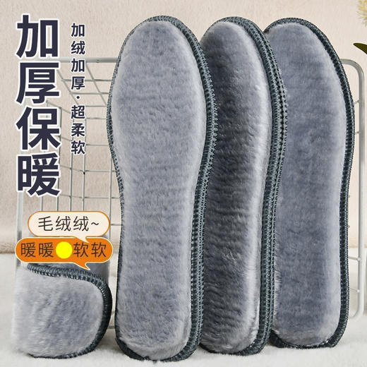 【软暖羊羔绒！保暖鞋垫】冬季加厚加绒鞋垫防寒毛毡保暖鞋垫防臭吸汗舒适透气棉鞋垫。ry 商品图3