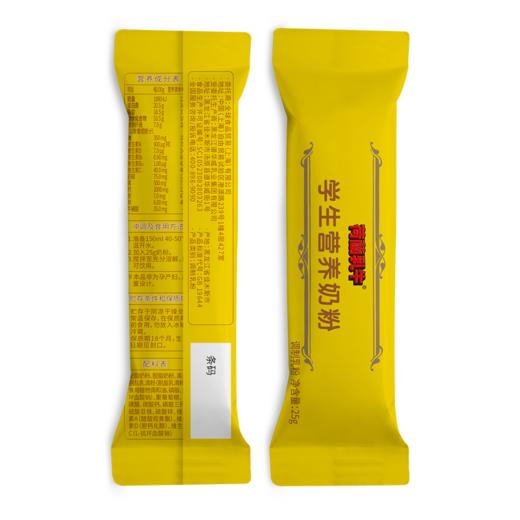荷兰乳牛学生营养奶粉 400g袋装（16*25g）25年9-12月产 商品图8
