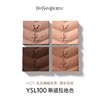 YSL圣罗兰 四色眼影盘#100/#800 商品缩略图2
