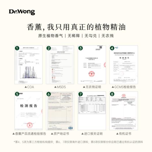 柠檬香桃木 植物香薰精油 商品图4