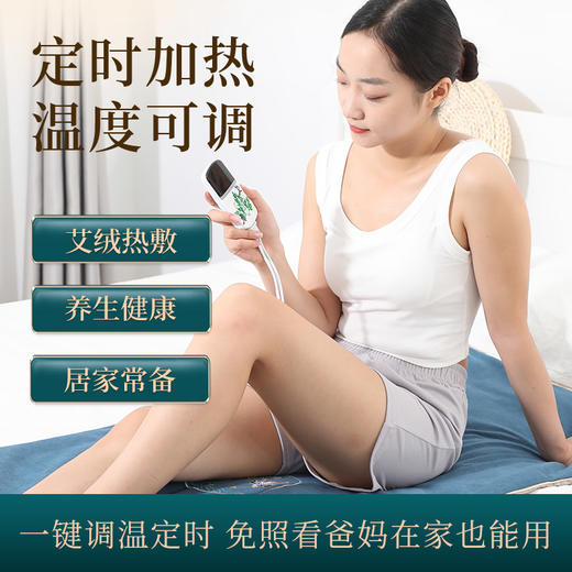 【艾灸垫】电加热艾绒艾灸毯 150*60 商品图0