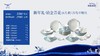 【新品】新年礼·铂金青花 新品上市 限量发售 礼献珍贵时光 商品缩略图7