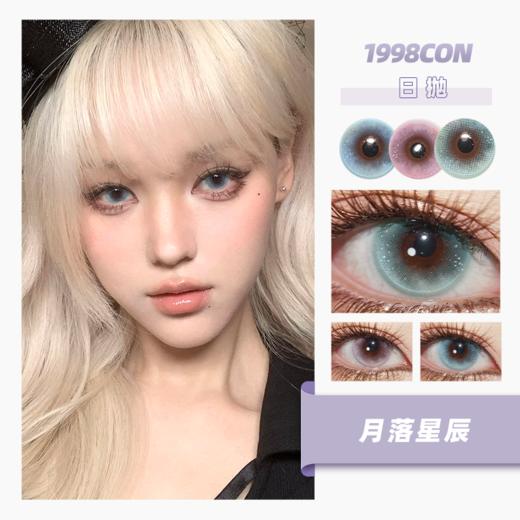 满园梨花、月落星辰、春和景明（日抛型） 商品图0