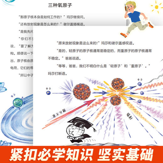 《科学趣多多》全两辑共20册 商品图4