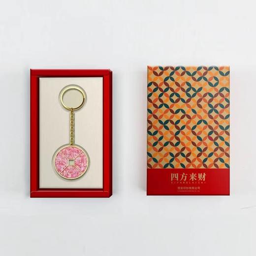 【西安印钞出品】四方来财钥匙扣 招财进宝钱币挂件 商品图4