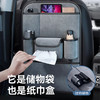 【精选】多功能车载椅背收纳袋  精选皮革耐用美观大容量储物带纸巾盒防脏耐踢耐磨 商品缩略图3