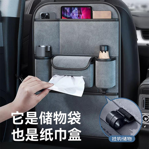 【精选】多功能车载椅背收纳袋  精选皮革耐用美观大容量储物带纸巾盒防脏耐踢耐磨 商品图3