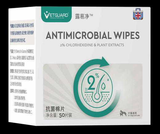 宠乐康露易净抗菌棉片50片/盒2026年7月14号到期，本品可在短时间内灭杀细菌、真菌(癣菌、马拉色氏菌和酵母菌等)临床致病微生物,无毒无依赖性,并形成物理保护膜,缓解皮肤炎症、瘙痒及其 商品图6
