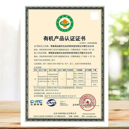 白藜麦米/三色藜麦米 商品图12