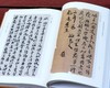《国家图书馆藏王国维往还书信集》，布面精装，16开，全6册，国家图书馆古籍馆编，中华书局2017年一版一印，2668页，定价1680，售价：580 商品缩略图10