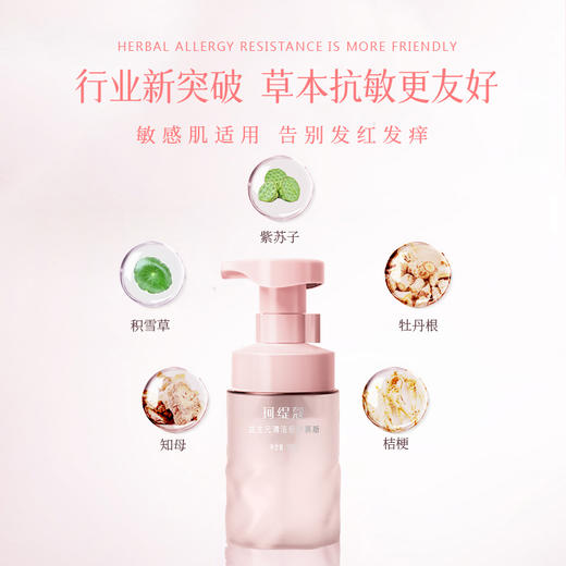 【买一发五】珂缇蔻私密洗护套装 调节菌群去异味 水润修护 温和无负担 商品图3