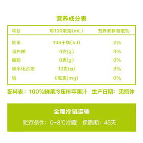 农夫山泉【需冷藏】17.5°NFC苹果汁100%纯果汁鲜果冷压榨300ml*5瓶