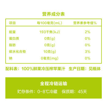 农夫山泉【需冷藏】17.5°NFC苹果汁100%纯果汁鲜果冷压榨300ml*5瓶 商品图0