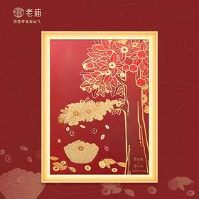 老庙黄金 金果庆丰年999足金年画
