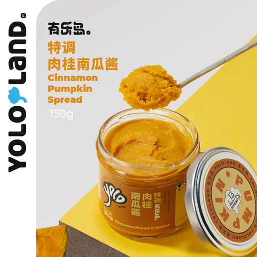 有乐岛 特调肉桂南瓜酱150g 绵密口感 一抹浓郁 贝贝南瓜 锡兰肉桂 新鲜橙皮 72小时发货 商品图0