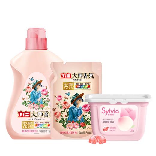 立白大师香氛护衣护色洗衣液组合 商品图0