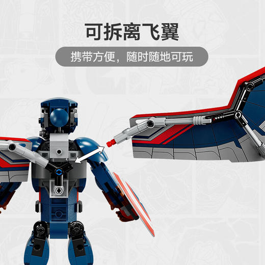 乐高 超级英雄美国队长LEGC76296 商品图3