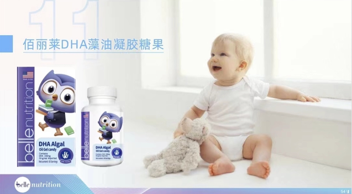 佰丽莱DHA藻油凝胶糖果150mg*100粒