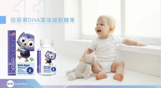 佰丽莱DHA藻油凝胶糖果150mg*100粒 商品图0