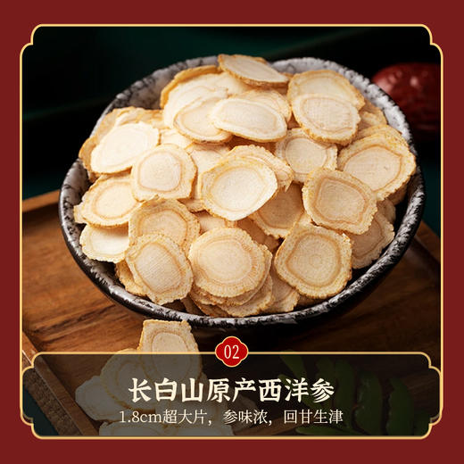 蔡府一品臻鲜（鳕鱼胶+西洋参)200g 商品图4