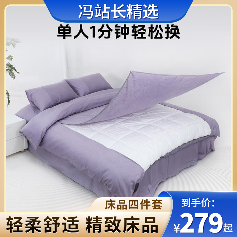 床品四件套 大舱门设计 轻松换被套 磨毛加厚 舱门式懒人被罩 秋冬款