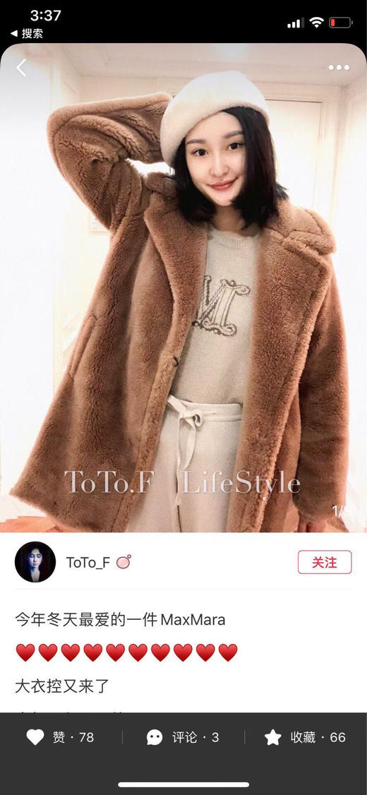 泰迪熊外套。 白色 沙色  焦糖色 蓝色 商品图1