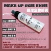 【清仓好价】玫珂菲保湿持妆喷雾15ml*3支（效期至25.3） 商品缩略图3