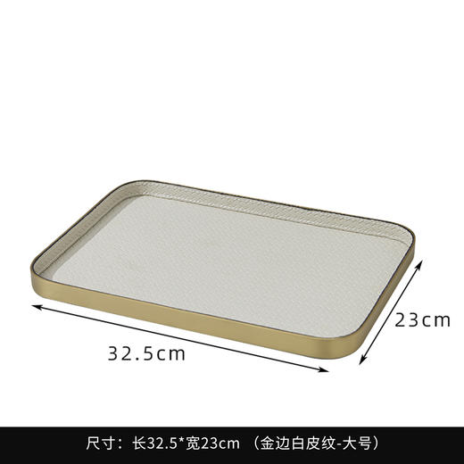 【3色可选】娜家皮纹托盘 商品图4