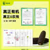 整根内含7根-有机黑糯玉米  A-3690 （效期至26年7-10） 商品缩略图2