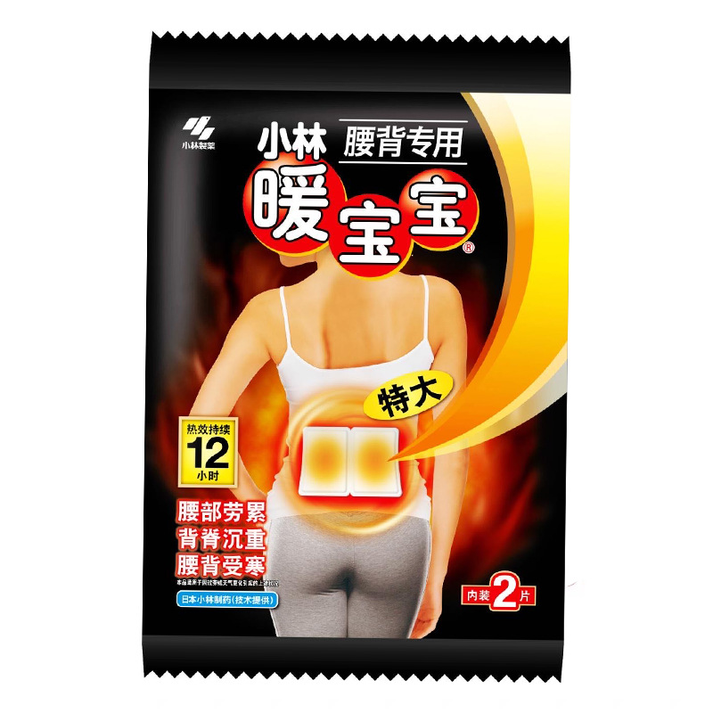 小林制药暖宝宝取暖片腰背专用热力轻松保暖贴2片/袋