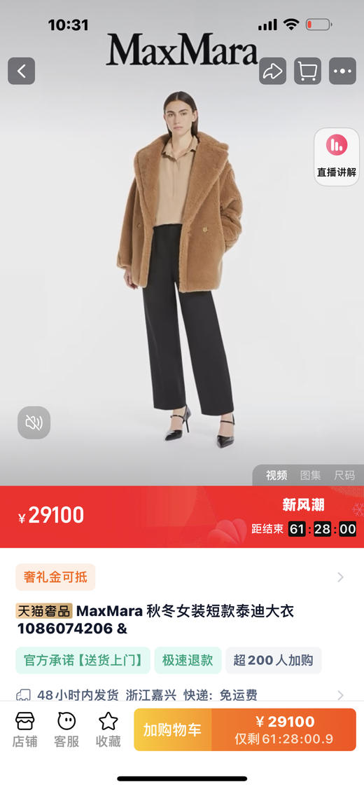 泰迪熊外套。 白色 沙色  焦糖色 蓝色 商品图0